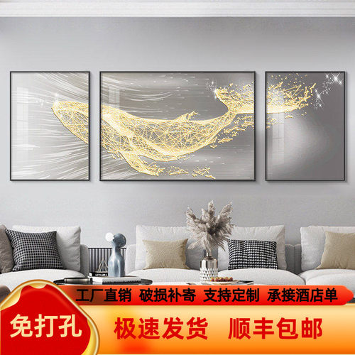 现代轻奢客厅装饰画抽象鲸鱼沙发背景墙壁三联挂画高级晶瓷镶钻画