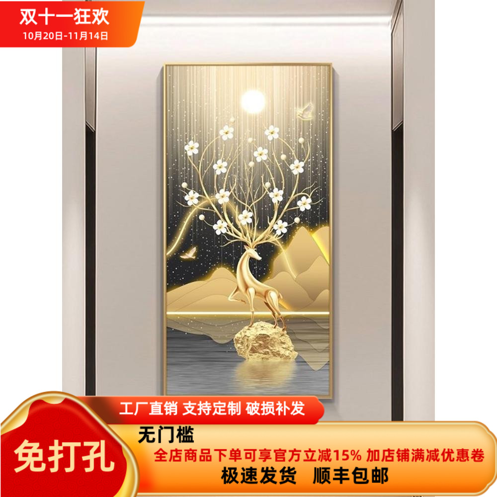 招财福鹿玄关装饰画入户进门墙竖版画大气客厅走廊挂画走廊墙壁画图片