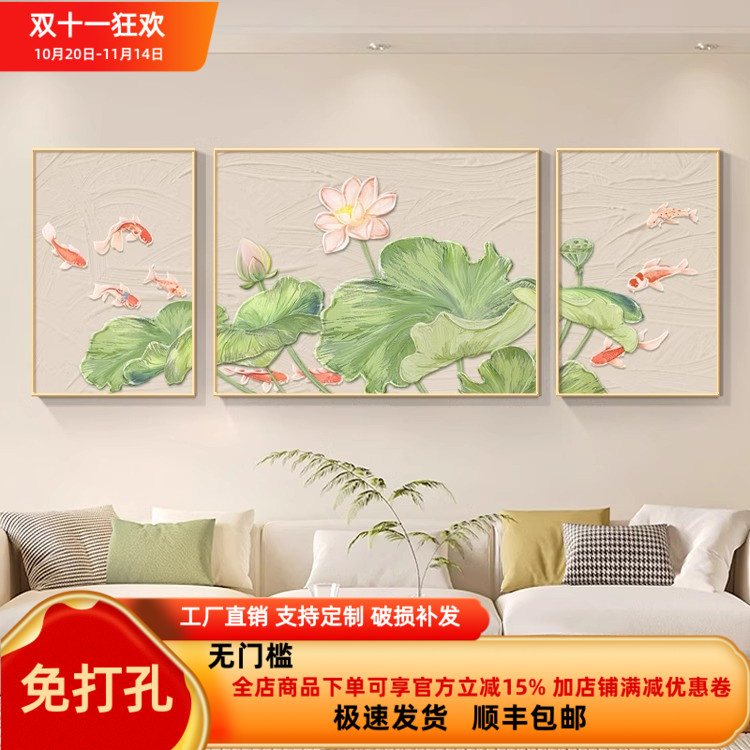 荷花九鱼图壁画客厅挂画现代简约绿色沙发背景墙装饰画晶瓷三联画