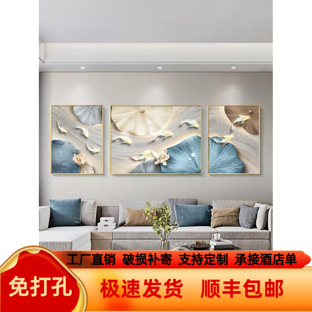 九鱼图现代客厅装饰画抽象荷叶高级感三联壁画轻奢沙发背景墙挂画图片