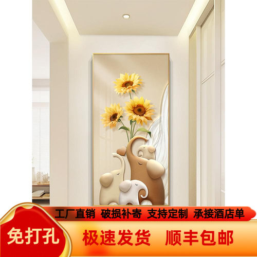 吉象如意玄关装饰画奶油风走廊过道挂画向日葵入户客厅竖版壁画