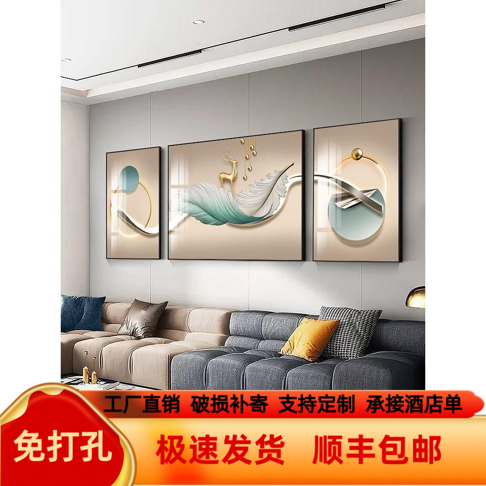 现代简约客厅装饰画轻奢沙发背景墙挂画大气三联画沙发墙壁装饰画
