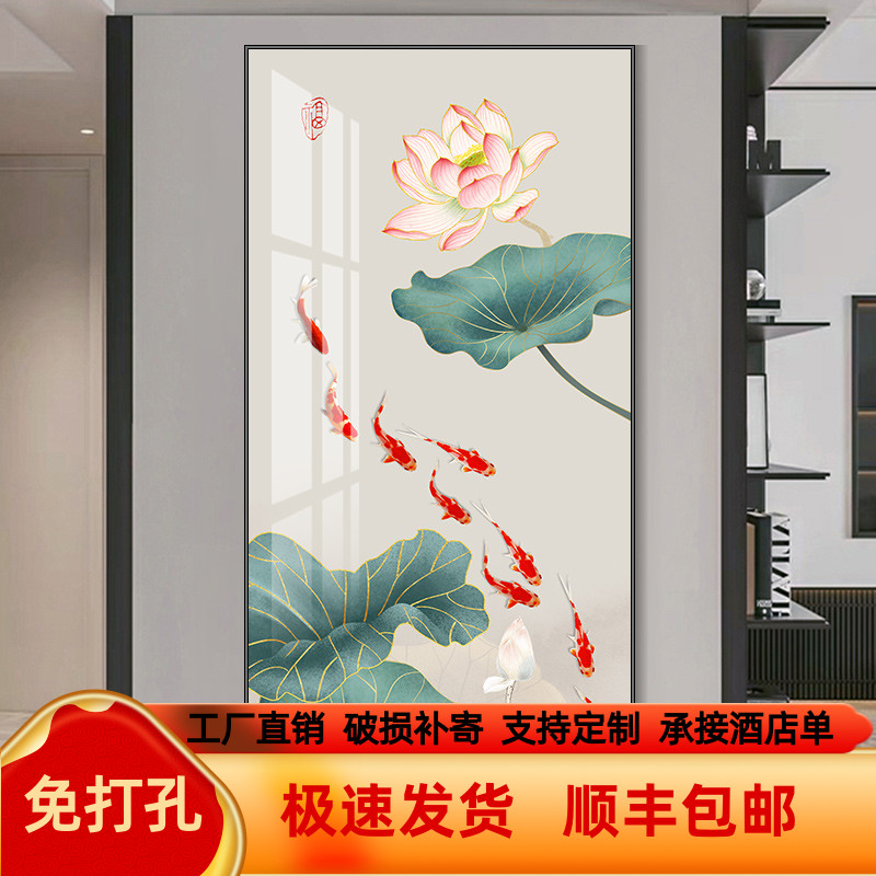 九鱼图玄关装饰画新中式入户走廊过道壁画竖版轻奢大气正对门挂画图片