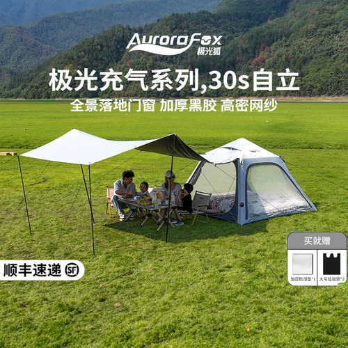 极光狐充气帐篷防暴雨2025新款