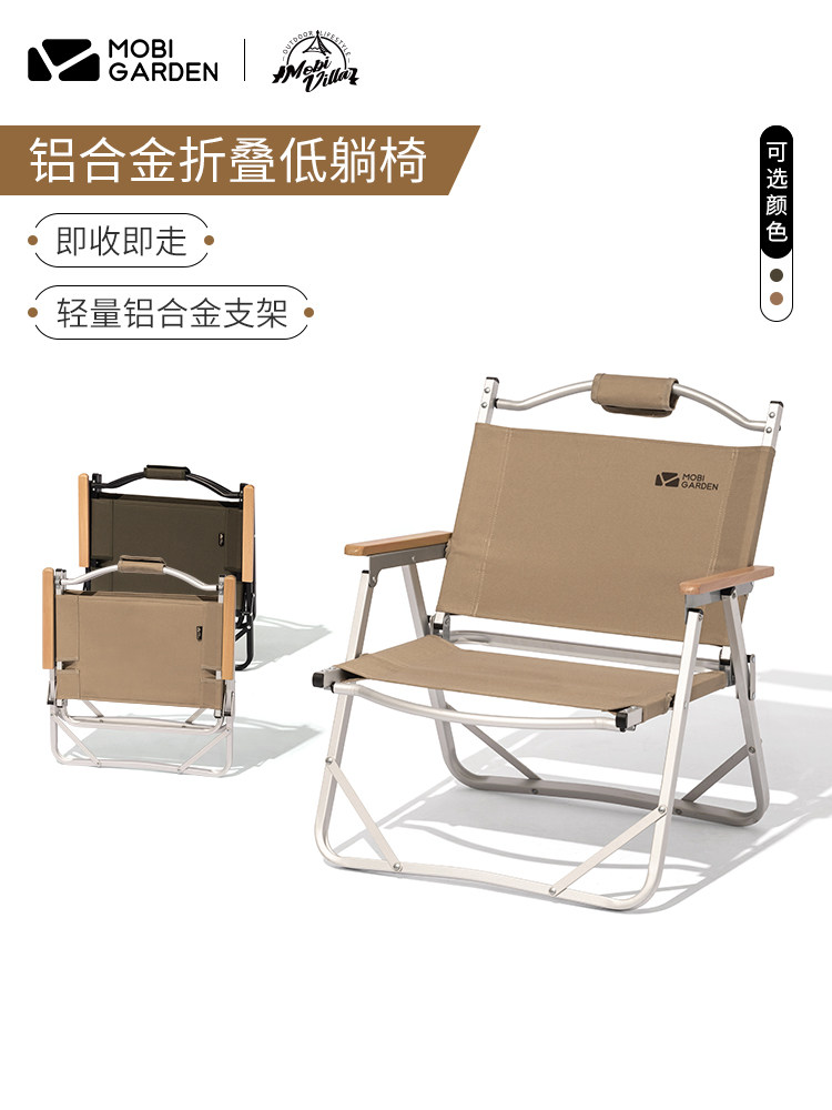 牧高笛便携式克米特椅