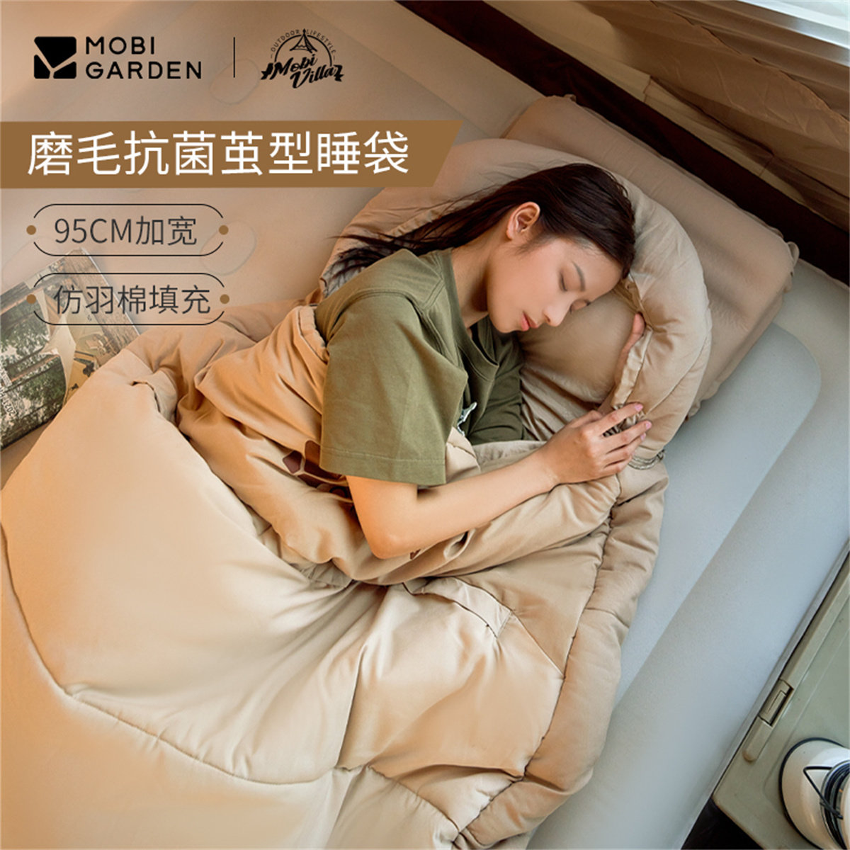 牧高笛抗菌睡袋加厚防寒揽月