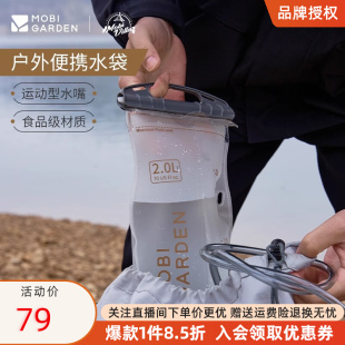 牧高笛户外骑行旅行背包登山便携折叠TPU饮水袋徒步2L3L储水袋