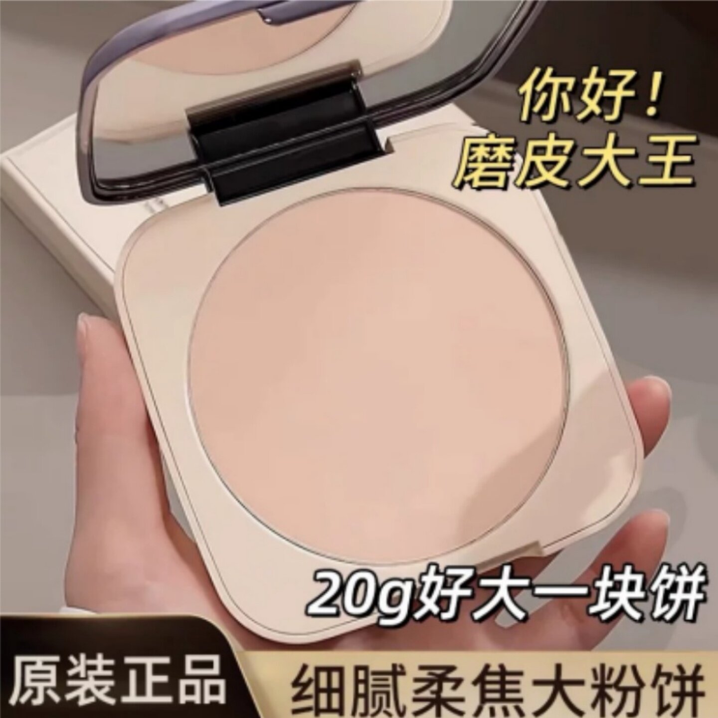 粉饼定妆持久不脱妆大容量蜜散粉控油遮瑕隐匿毛孔防水防汗女正品