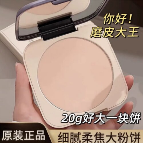 粉饼定妆持久不脱妆大容量蜜散粉控油遮瑕隐匿毛孔防水防汗女正品