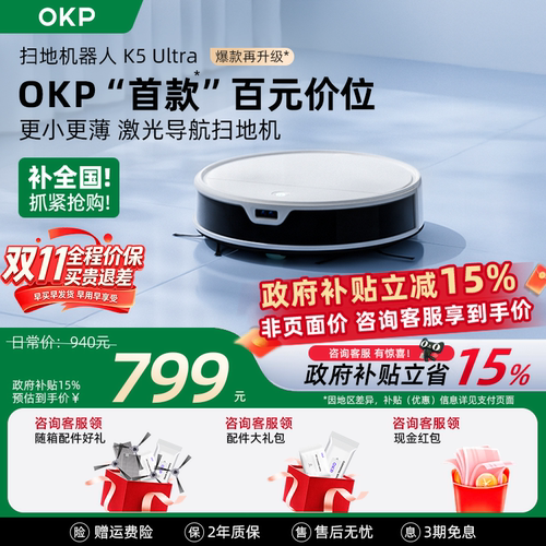 OKPK5Ultra真空吸口毛发不缠绕