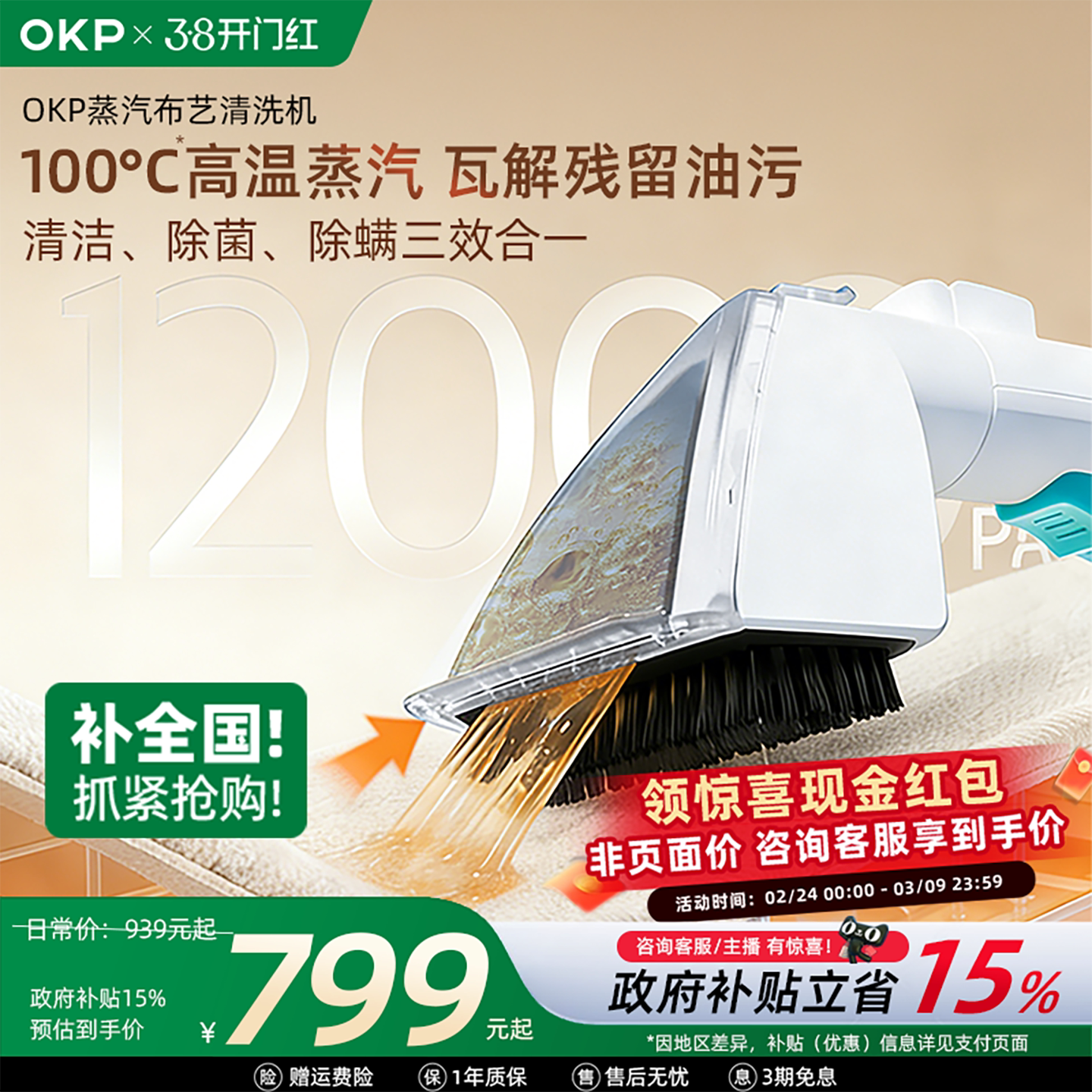 OKP蒸汽清洁机 家用多功能厨房油清洗机洗沙发地毯床垫布艺清洗机