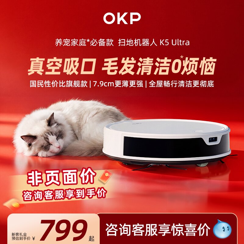 OKPK5Ultra更薄更强精准避障