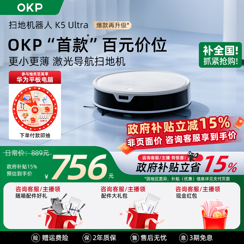 OKPK5Ultra真空吸口毛发不缠绕