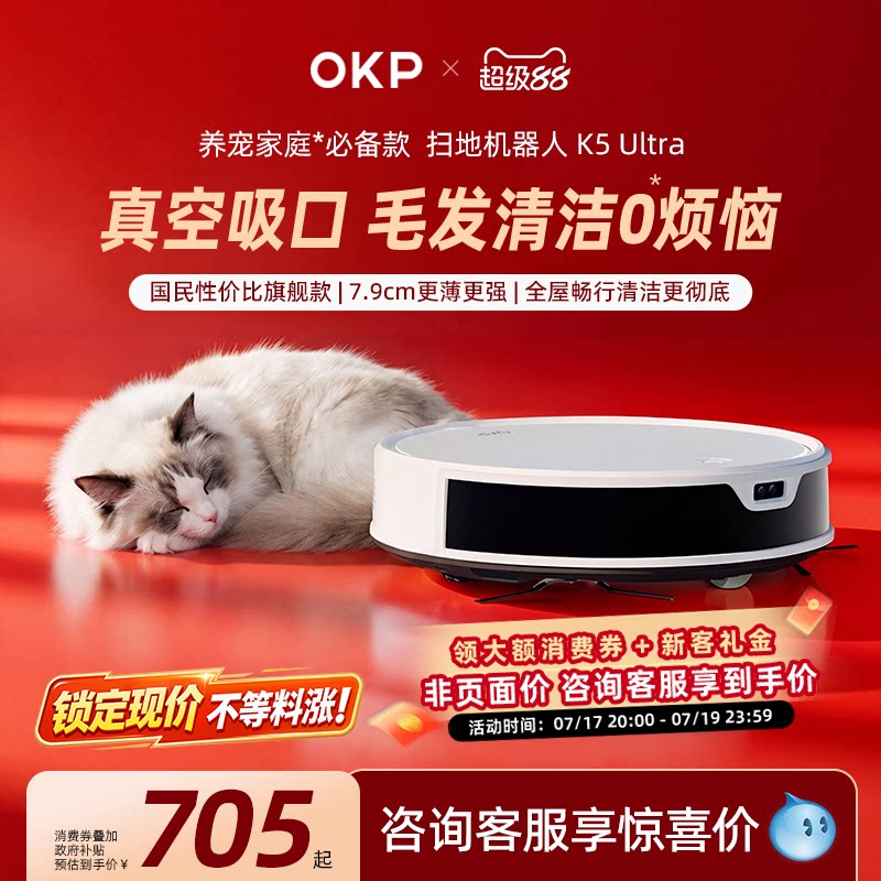 OKPK5Ultra更薄更强精准避障