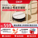 K5扫地机器人智能家用全自动扫地拖地吸尘三合一体机不缠毛发 OKP