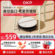 OKP K5扫地机器人智能家用全自动扫地拖地吸尘三合一体机不缠毛发