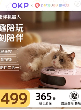 OKP×petgugu宠咕咕 P1S扫地机器人智能家用全自动扫地吸尘宠物