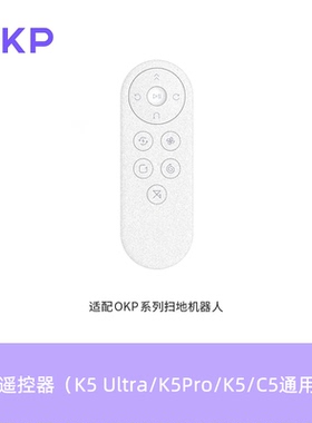 OKP扫地机器人K5 Ultra/K5Pro/K5/C5通用遥控器