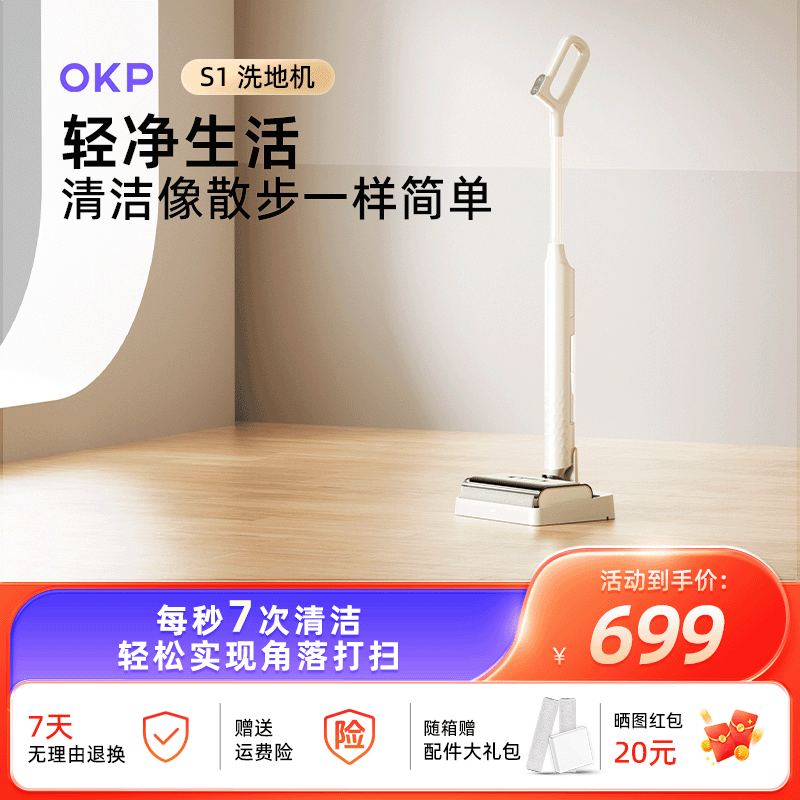 轻机身毫米贴边60分钟续航自清洁