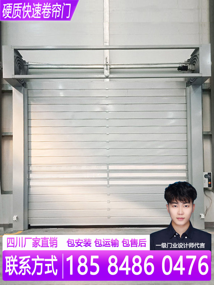 硬质快速卷帘门涡轮快速门铝合金高速门工业门快速门四川上门安装_虎窝淘