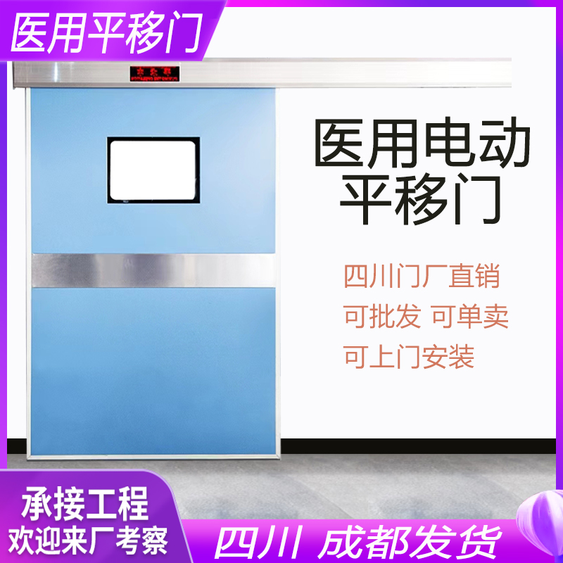 四川门业厂家上门安装电动平移门
