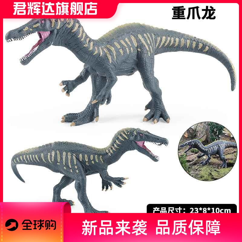 儿童仿真恐龙动物玩具模型重爪龙棘背龙棘龙似鳄龙沃克氏男孩礼物