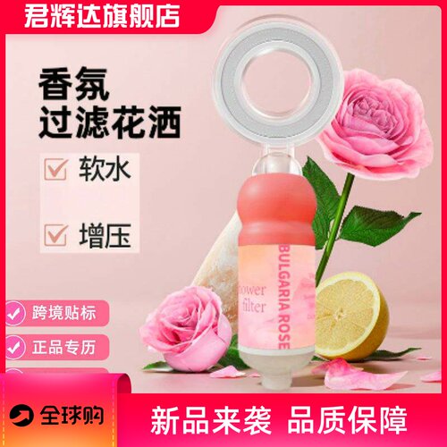 日韩式香薰过滤花洒美肤增压淋浴洗澡喷头滤芯VC净水太空环花洒