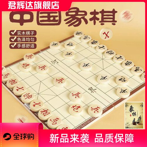中国象棋实木特大号折叠棋盘成人小学生儿童原木象棋木盒套装培训