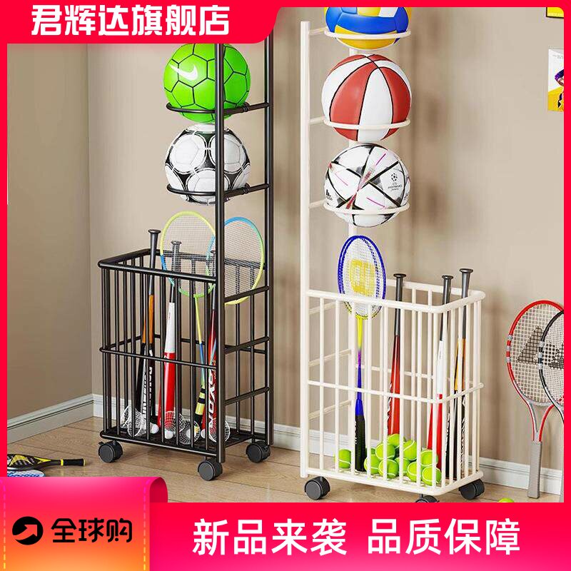 篮球收纳架家用带轮可移动足球排球置物架放瑜伽垫运动用具收纳筐