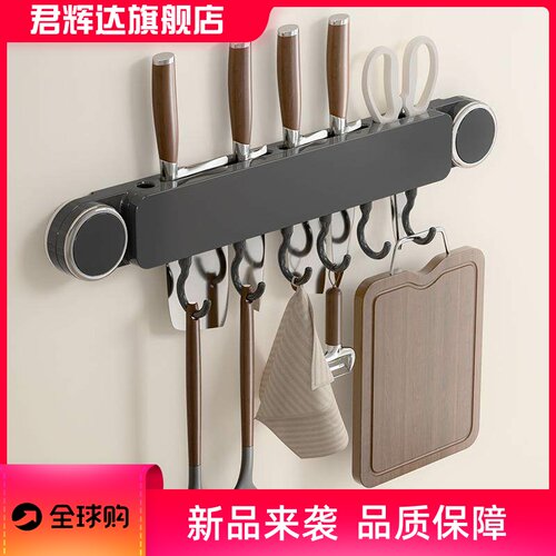 吸盘刀架置物架厨房2025新款壁挂式家用菜刀挂架多功能刀具收纳架