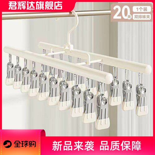 多夹子袜子晾晒架家用不锈钢防风衣架婴儿袜夹阳台晾内衣内裤神器