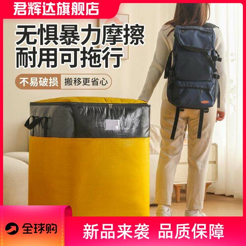 超大容量搬家打包袋结实耐用PP材质行李打包袋开学宿舍衣物整理袋