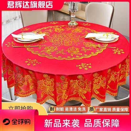 无拼接大圆桌布防水防烫防油PVC餐桌布酒店家用圆形台布加厚免洗