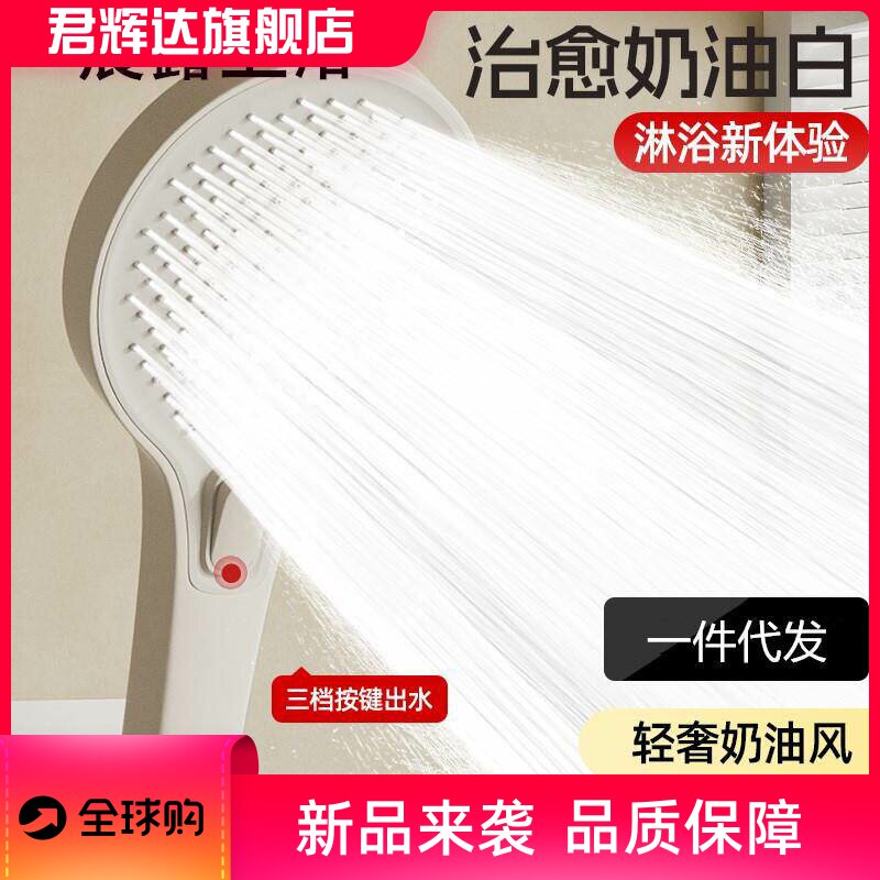 大面版液态硅胶增压手喷家用奶白枪灰手持花洒三档切换家用喷头