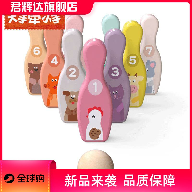 大手牵小手儿童益智户外运动玩具木质球数字动物多彩保龄球玩具