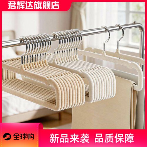 植绒裤子衣架无痕防滑挂架家用衣柜内置挂裤晾晒收纳神器晾裤衣架