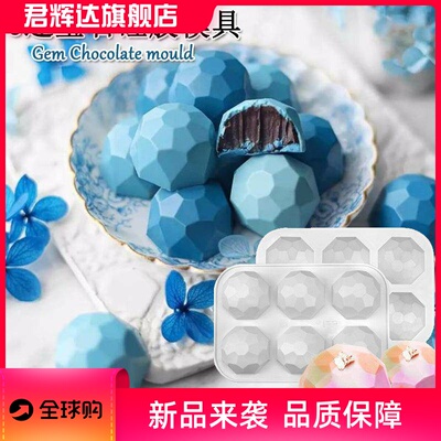 新款6连宝石法式慕斯模具巧克力模具翻糖硅胶模kitchenware