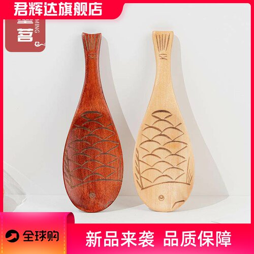荷木日式创意鱼形盛饭干饭勺子厨房家用高档精品实木易清洗可刻字