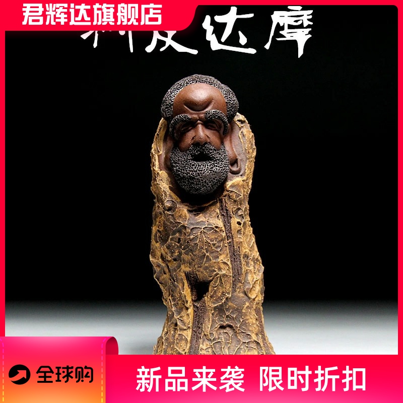 树皮紫砂茶宠达摩人物摆件厂价销售家居雕塑支持