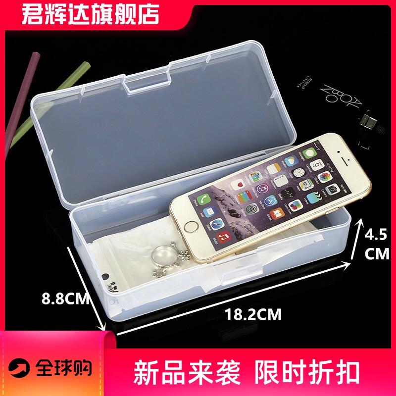 长方形透明pp盒塑料盒数码电子配件包装盒注塑盒耐摔翻盖空盒怎么样,好用不?
