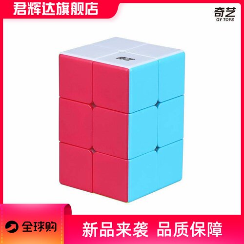 奇艺魔方格223魔方233异形魔方123贴片实色益智智力玩具
