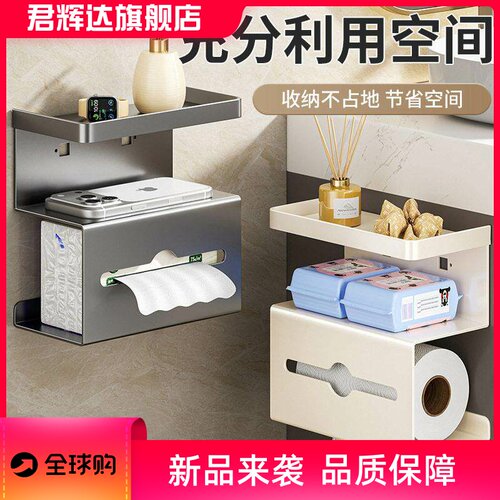 免打孔卫生间纸巾盒壁挂式多用途浴室卫生间厕纸盒三层置物收纳架