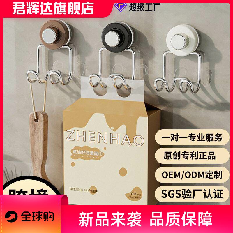 吸盘式不锈钢双头挂钩洗脸巾免打孔抽纸浴室强力承重真空纸巾双钩