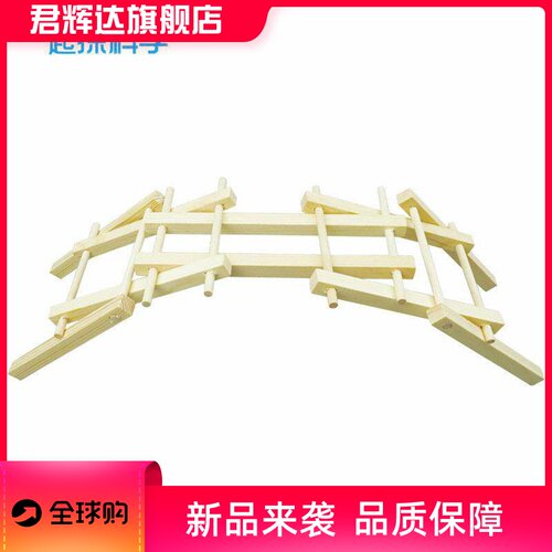 倍力桥体验科技小制作儿童手工创意发明小创造木质拼装手工材料包
