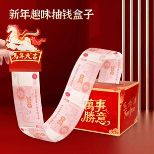 创意新年抽钱盒趣味取款机春节过新年红包盒个性礼物马年红包袋