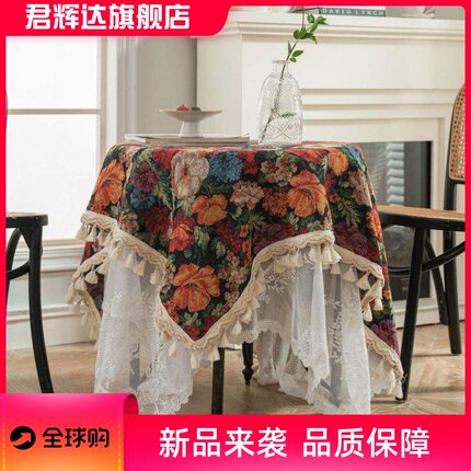 美式桌布提花鸢尾花鸟植物餐桌布厚实台布蕾丝叠铺