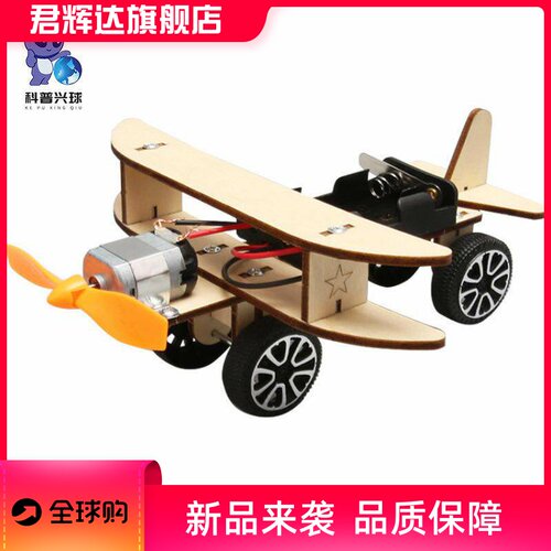 科技小制作电动滑行飞机DIY手工信天翁飞机模型实验材料学生玩具