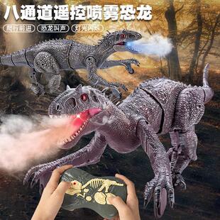 跨境2.4G无线八通道遥控暴虐龙电动喷雾声光仿真机械恐龙模型玩具