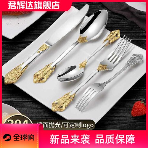 304不锈钢刀叉宫廷系列加厚高档牛排刀叉勺套装酒店西餐餐具