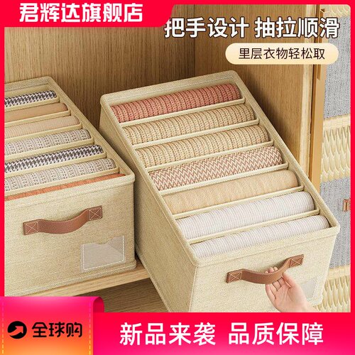 棉麻分格整理盒内衣收纳盒PP板宿舍衣服裤子收纳神器衣物收纳箱